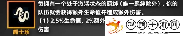 金鏟鏟之戰派對時光機羈絆效果一覽派對時光機玩法老羈絆效果