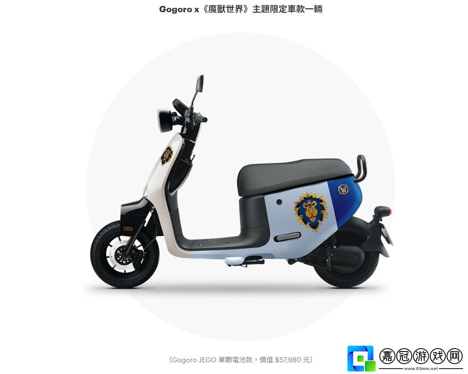 Gogoro