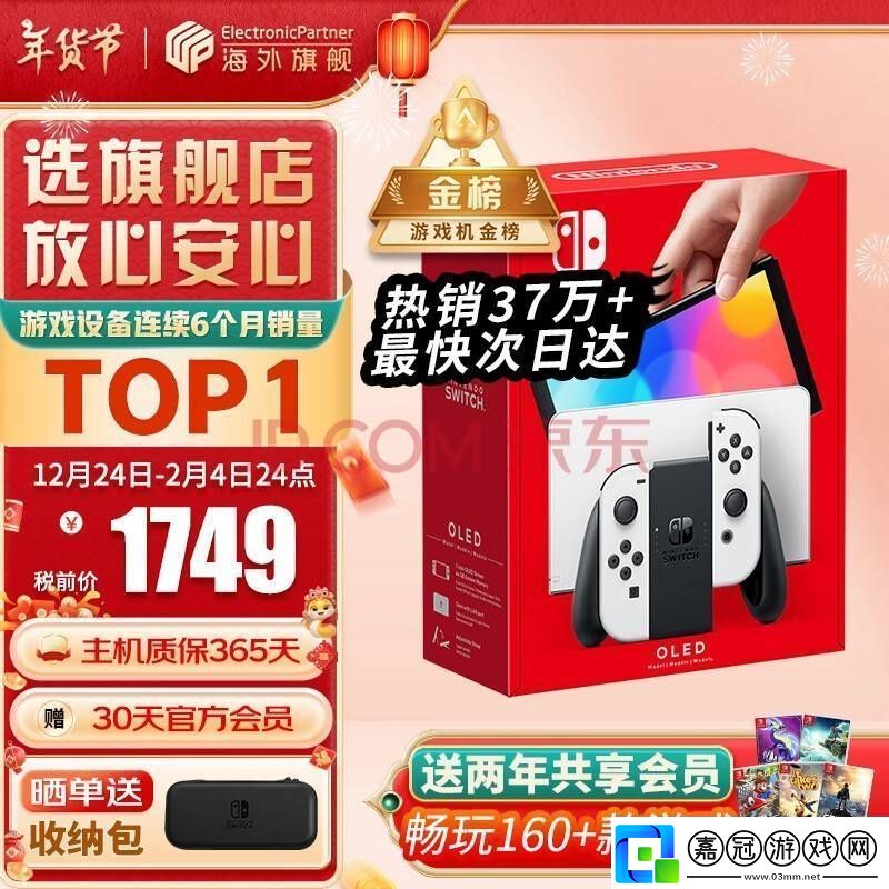 Switch2真機照曝光網友質疑