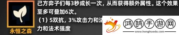 金鏟鏟之戰派對時光機羈絆效果一覽派對時光機玩法老羈絆效果