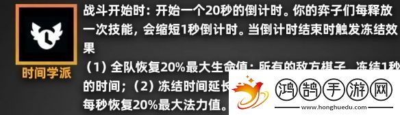 金鏟鏟之戰派對時光機羈絆效果一覽派對時光機玩法老羈絆效果