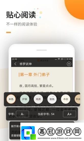 御書房海棠書院APP安卓版下載御書房海棠書院自由的小說閱讀網軟件下載