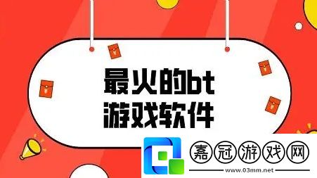 2024十大變態游戲平臺推薦-變態手游游戲盒子app排行榜一覽