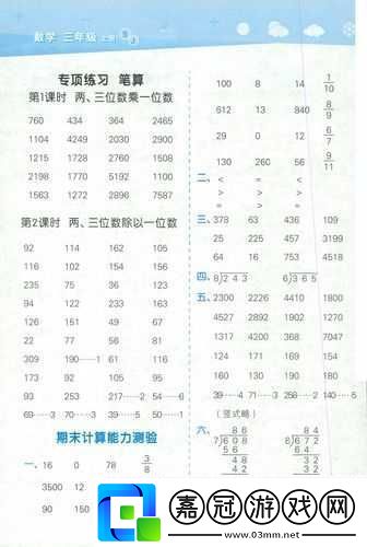 Coromon杰巴達(dá)亞測試全面答案解析-助你游戲之路暢通無阻輕松通關(guān)