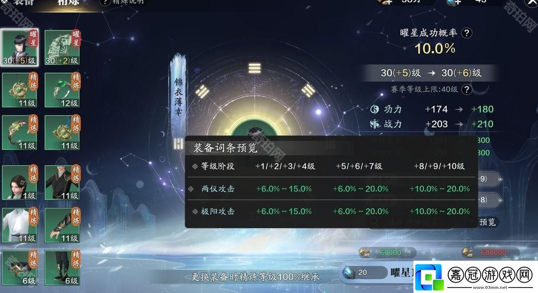 天涯明月刀手游精煉系統怎么玩賽季服精煉系統介紹