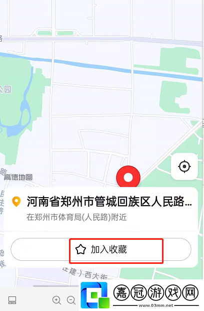 高德地圖個人指南怎么創建