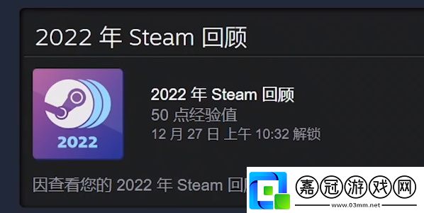 2022steam年度回顧怎么看-steam年度回顧在哪看！