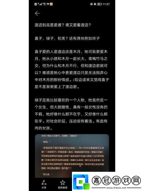 通房-11H-云舒：她的別樣故事