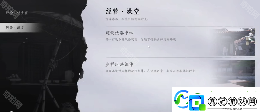 燕云十六聲百業(yè)怎么退出