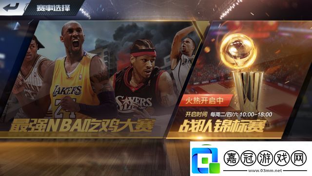 最強NBA三月第1期新版本爆料