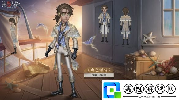 第五人格32賽季精華2皮膚！