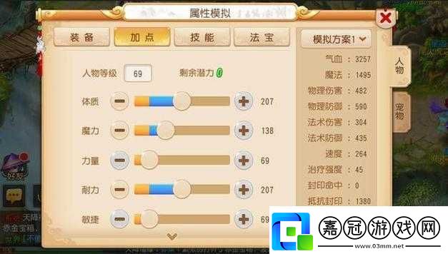 化生寺技能選擇攻略