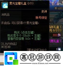 DNF新系統星群錄怎么使用