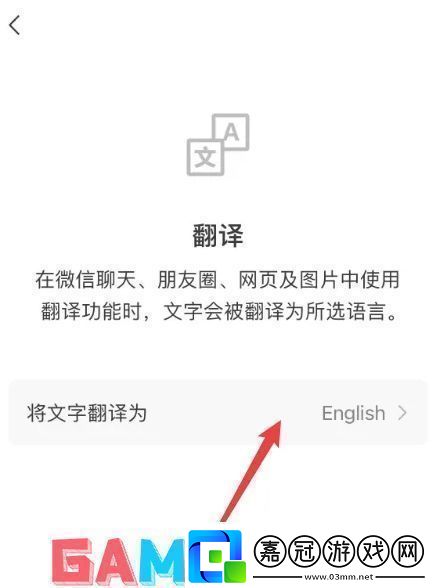 微信小程序翻譯功能如何改成韓語微信小程序翻譯功能改成韓語教程