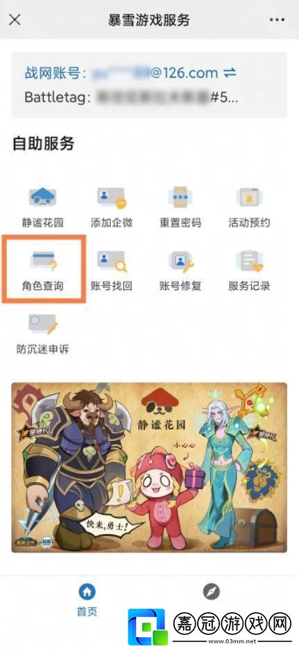 魔獸世界巫妖王之怒新服務器叫什么名字