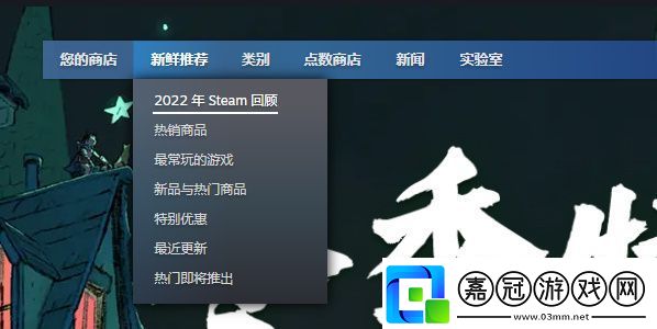 2022steam年度回顧怎么看