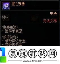 DNF新系統星群錄怎么使用