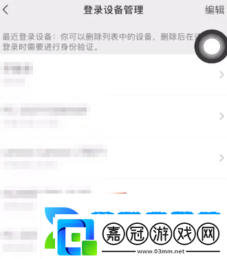 微信登錄痕跡能查到嗎微信怎么看登錄痕跡