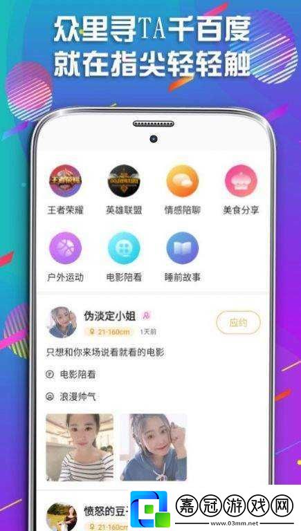 8008-幸福寶-APP-軟件大全：暢享豐富資源