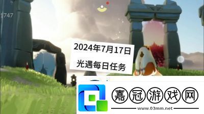 光遇今日免費魔法領取指南2024-大只佬和小不點獲取地點總結