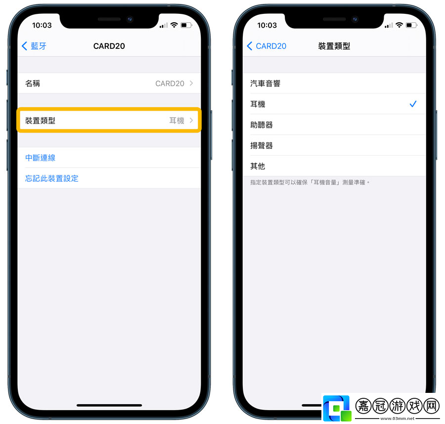 iOS14.4正式版有哪些新功能