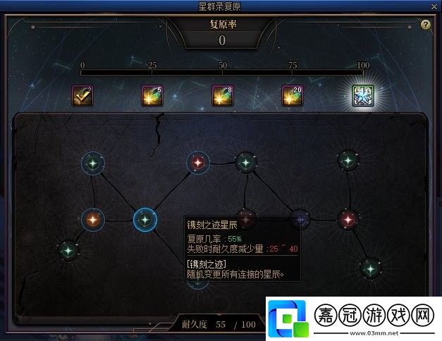 DNF新系統星群錄怎么使用