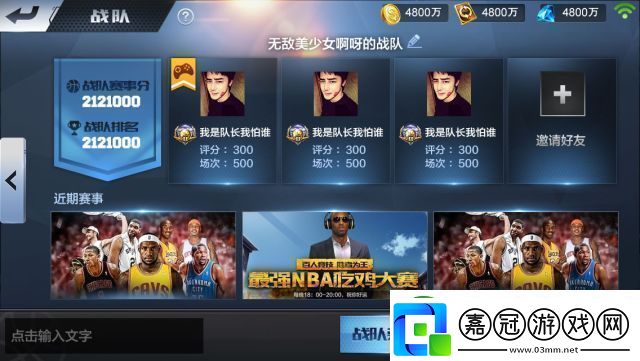 最強NBA三月第1期新版本爆料