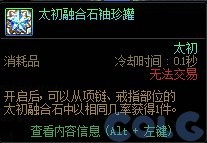 DNF新系統星群錄怎么使用