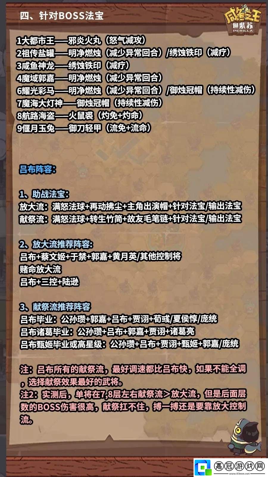 咸魚之王3周年盲盒挑戰活動攻略詳解