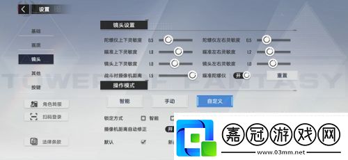 幻塔鏡頭設(shè)置推薦幻塔戰(zhàn)斗鏡頭最佳設(shè)置2022