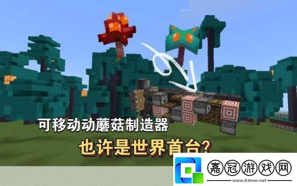 暴躁老外玩minecraft蘑菇