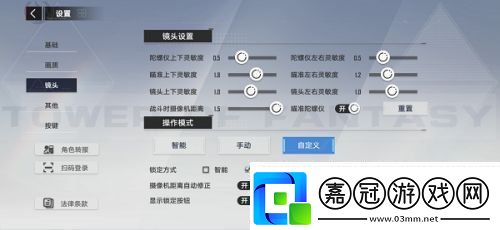 幻塔鏡頭設(shè)置推薦幻塔戰(zhàn)斗鏡頭最佳設(shè)置2022