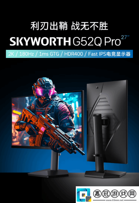 創維新款27英寸顯示器：2K/180Hz-售999元