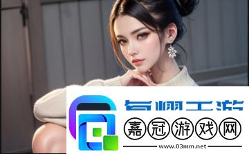 小婕子倫流洗澡情節背后隱藏的動漫奧秘是什么-洗澡場景在動漫中的重要性及表現