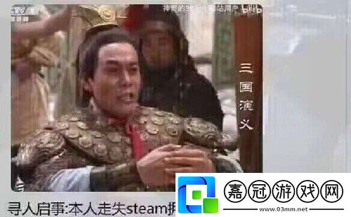 Steam賽博尋親是什么梗