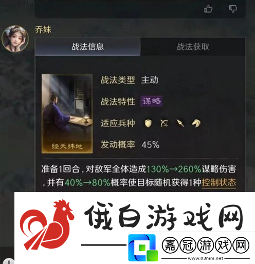 三國謀定天下s4新武將戰法怎么樣