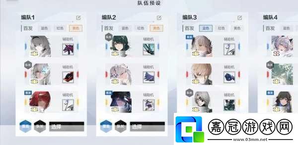 戰(zhàn)雙帕彌什新手必看S構(gòu)造體選擇全攻略