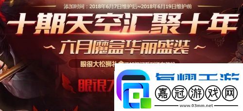 dnf6月魔盒獎勵是什么-dnf六月魔盒獎勵一覽