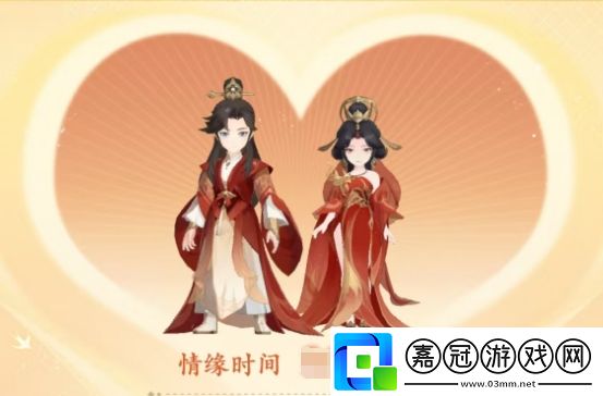 封神幻想世界怎么結(jié)婚