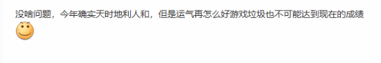 玩家反駁黑神話成就全靠游戲小年