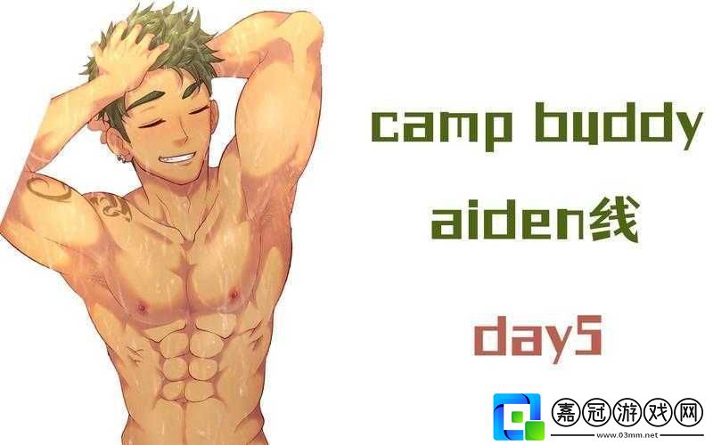 武大內野CAMPBUDDY：獨特的校園體驗！