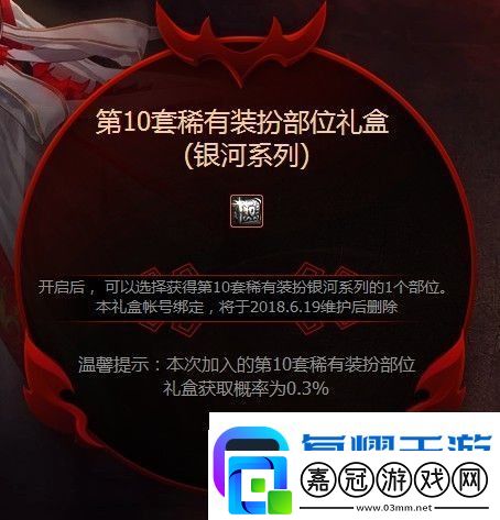 dnf6月魔盒獎勵是什么