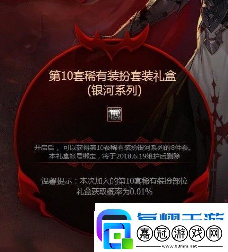 dnf6月魔盒獎勵是什么