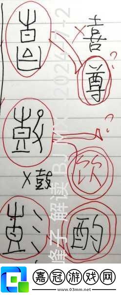 公字浮之手中字最簡單處理：公字浮之手：探索漢字的美與哲學(xué)