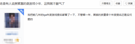 玩家反駁黑神話成就全靠游戲小年