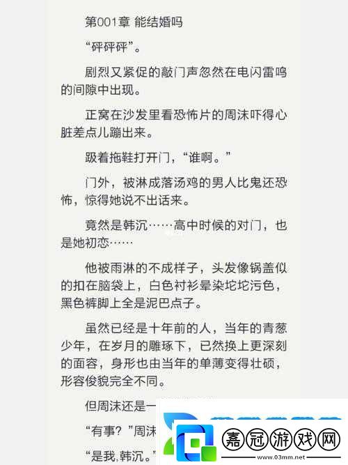 青梅好甜1V1作者傾心打造的甜蜜愛戀故事