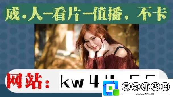 沉浸在“野花社區WWW在線高清觀看”的視覺享受中