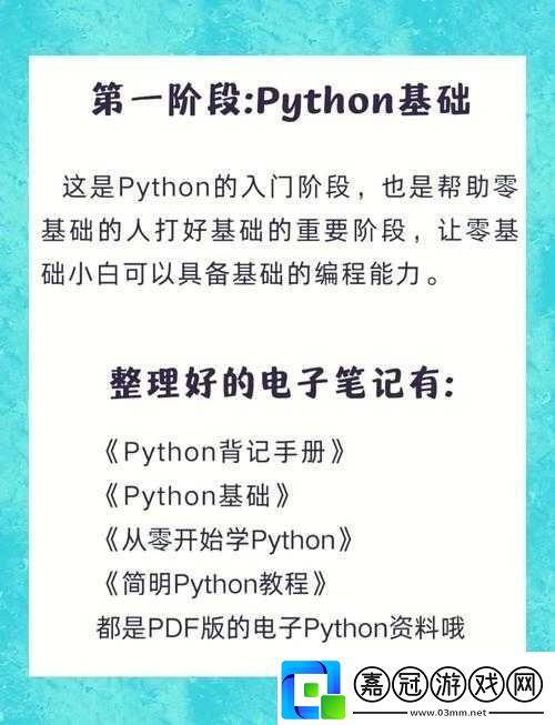 PYTHON-人狗大戰(zhàn)-CSDN：一場編程語言與技術社區(qū)的激烈交鋒