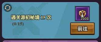 迷霧大陸花靈之夢活動每日任務怎么速刷