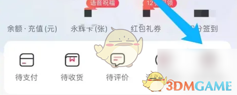 永輝生活怎么刪除訂單